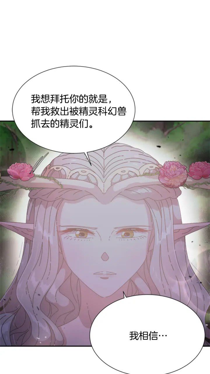 第97话 精灵女王75