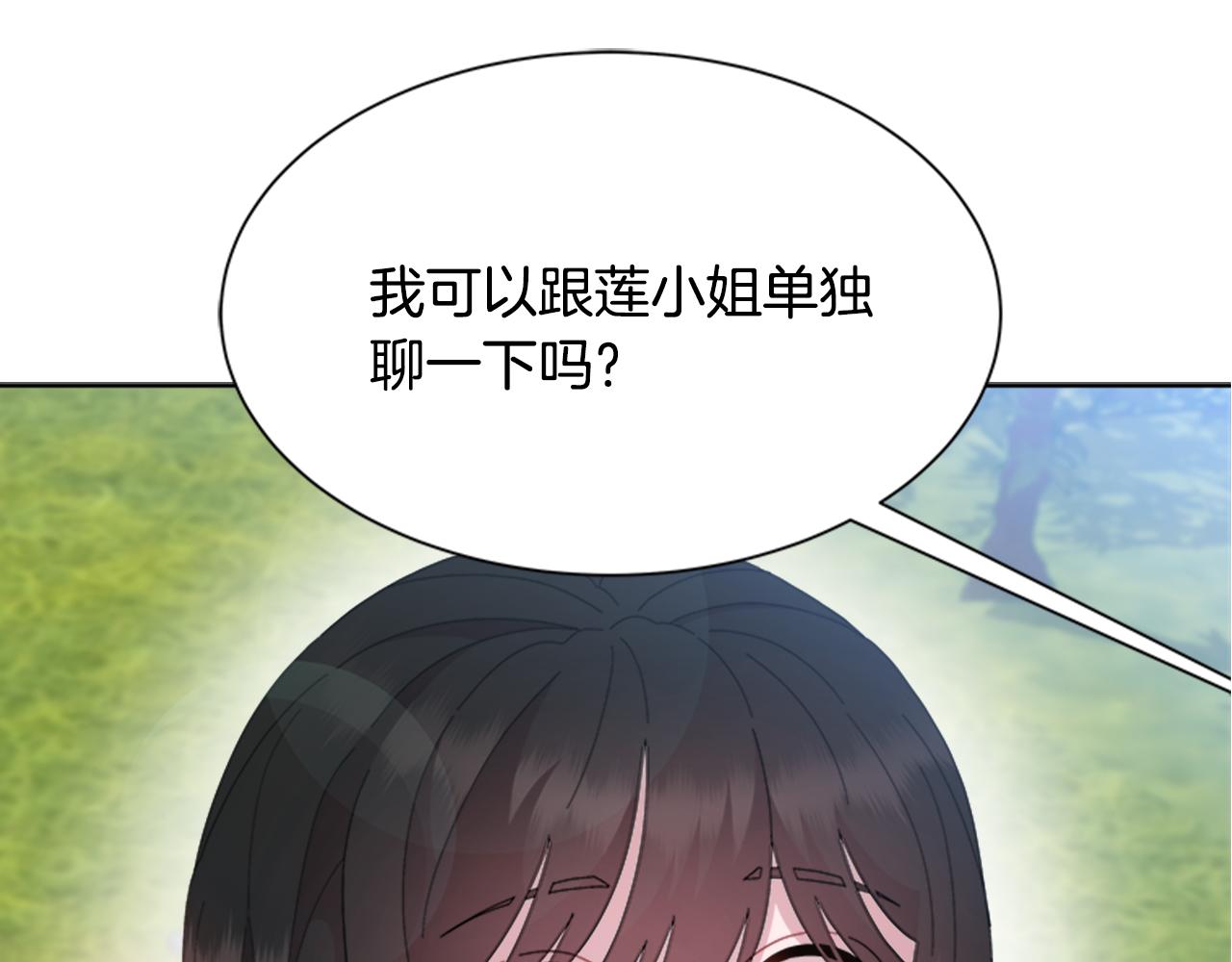 第151话 被嫌弃148