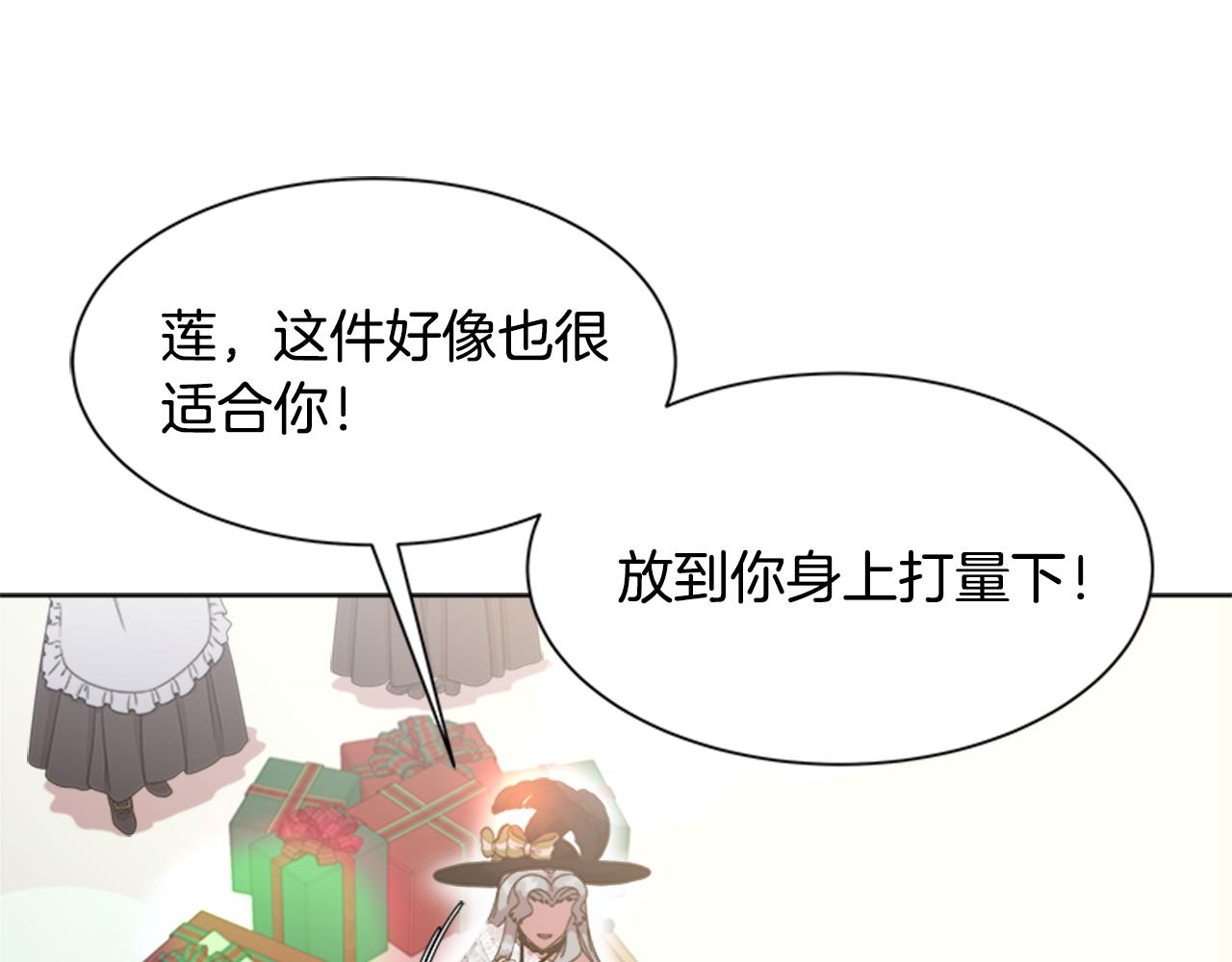 第133话 唤醒公主16