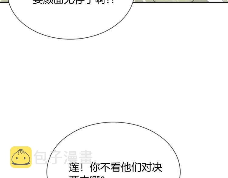 第85话 求婚？！太早了吧135