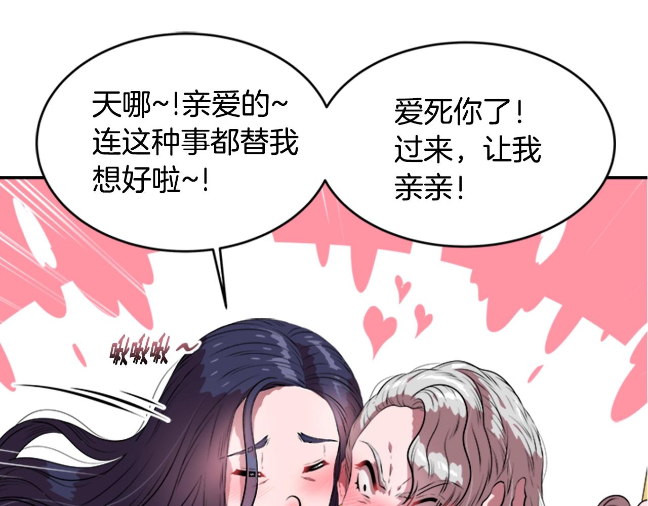 第26话 两个爷爷？53