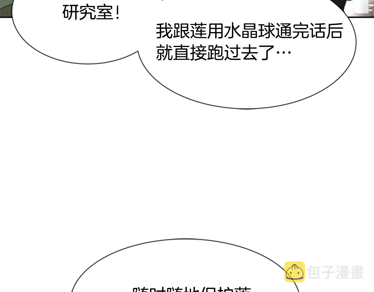 第129话 同伴失踪162