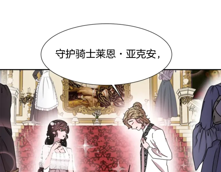 第118话 宴会邀请149