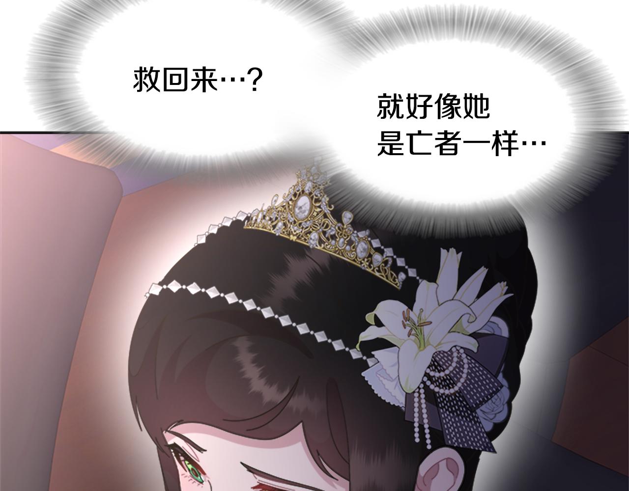 第137话 偶遇求婚者140