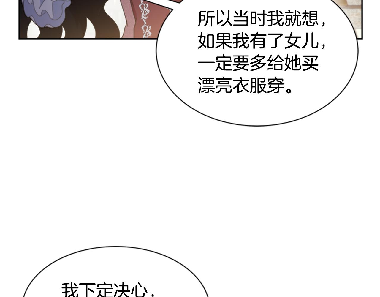 第133话 唤醒公主24