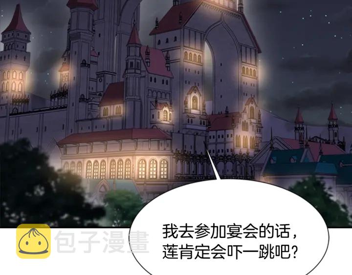 第118话 宴会邀请41