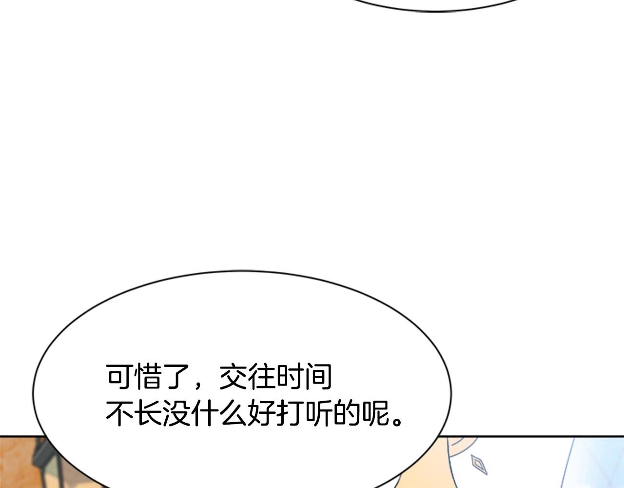 第126话 恋情公布86