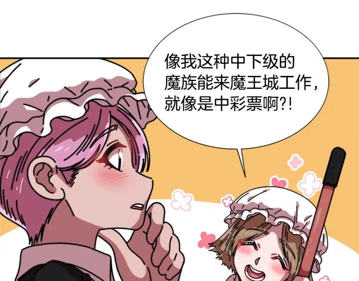 第37话 君主的粉丝67