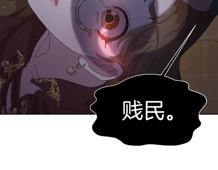 第114话 骑士拍卖？35