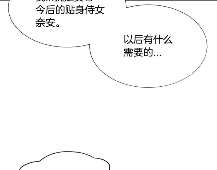 第39话 魔王爸爸的惊恐82