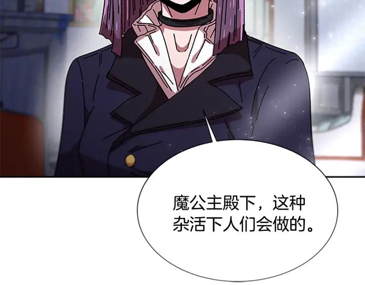 第36话 魔公主殿下73