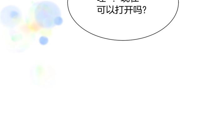 第34话 有排面的礼物93