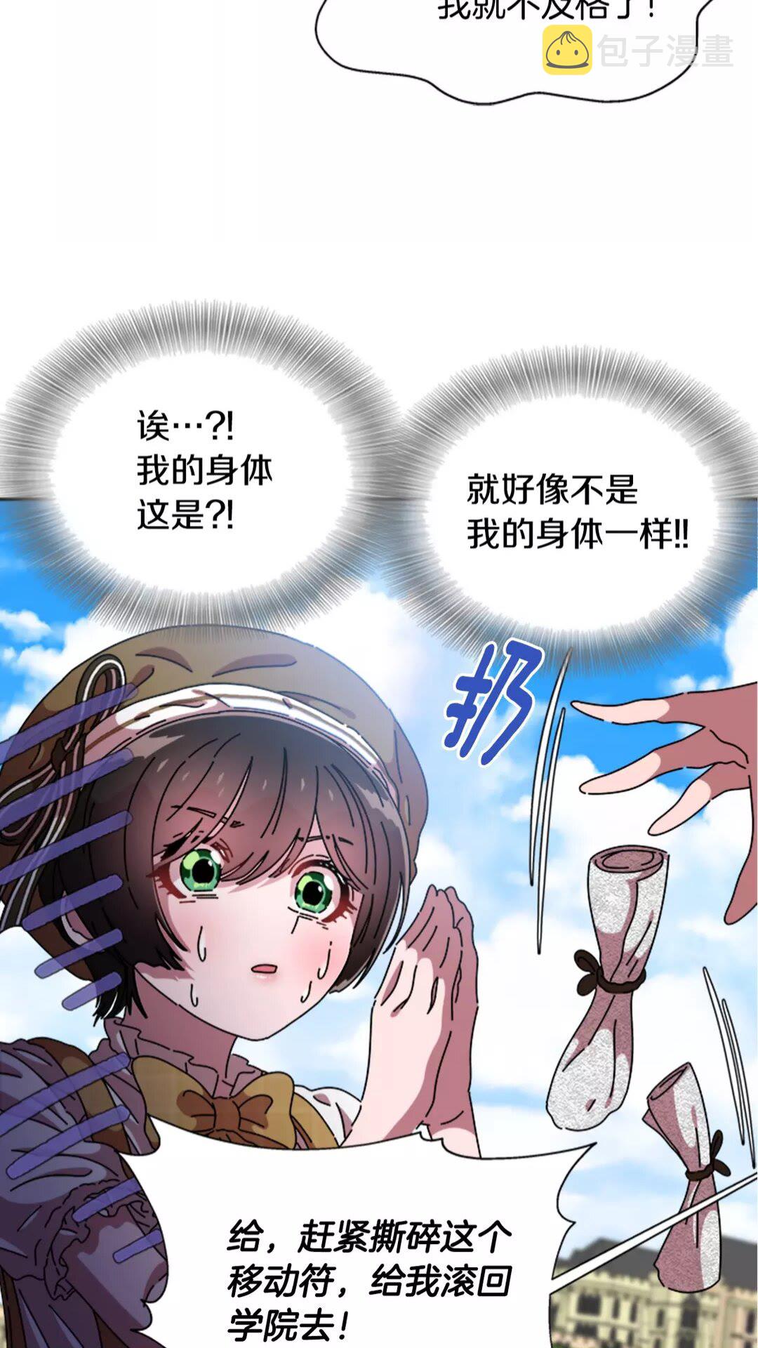 第74话 跟爸爸的约会50