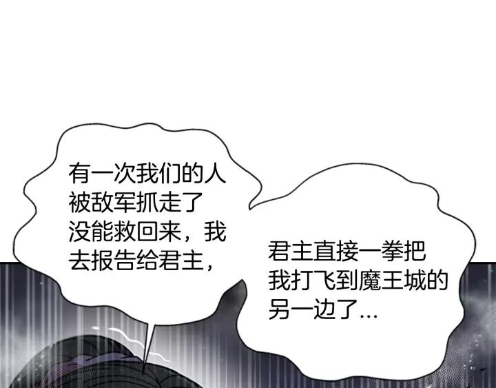 第47话 狼狈为奸25