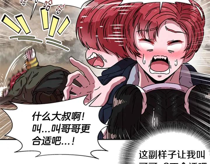第32话 谣言真可怕98