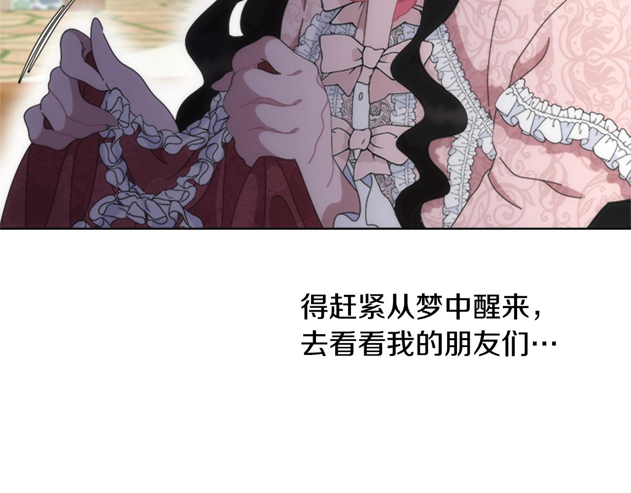 第133话 唤醒公主34