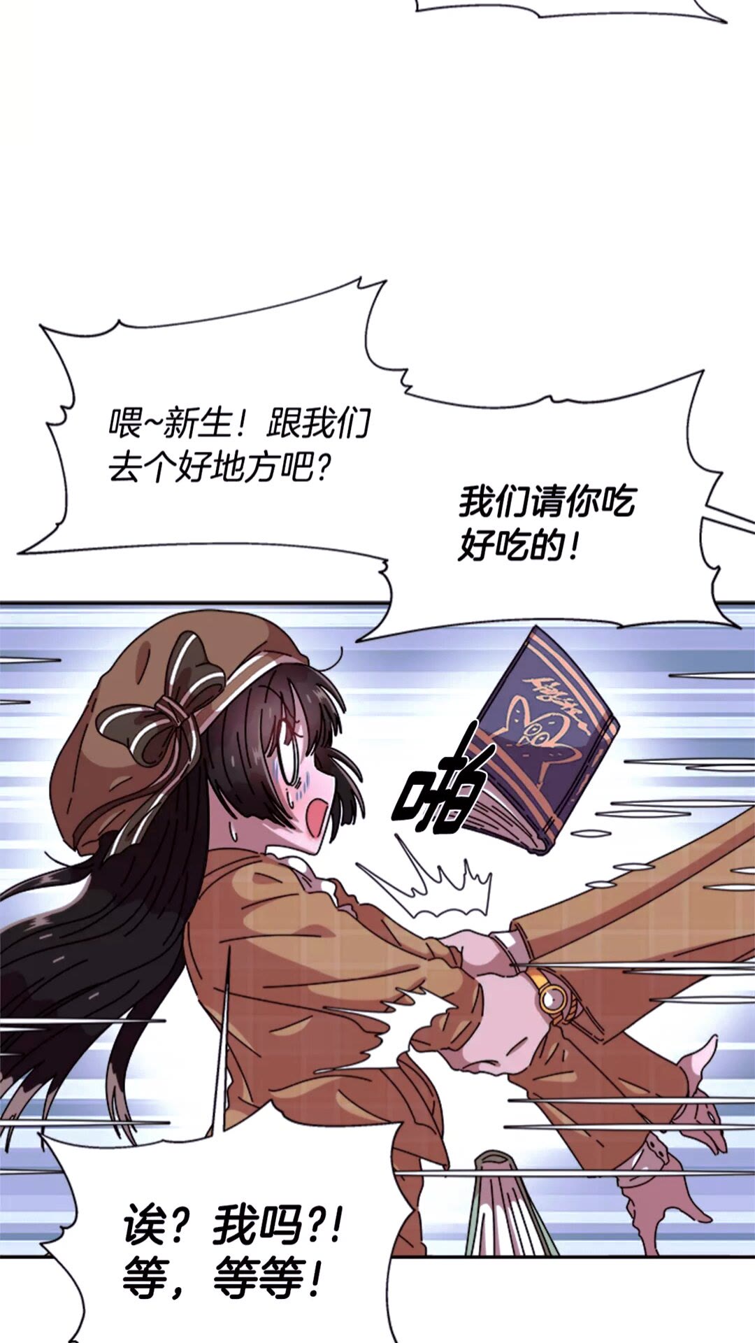 第77话 你要对我女儿？！76