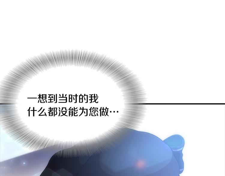 第92话 这是魔王蜀黍？？？82
