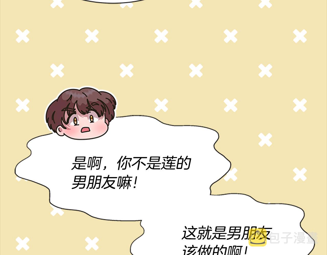 第135话 主动邀约122