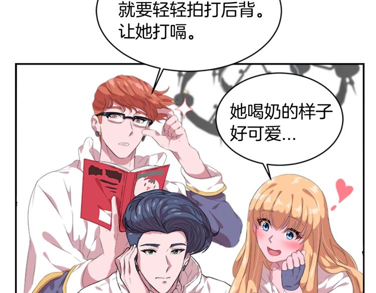 第3话 男人带娃，活着就好67
