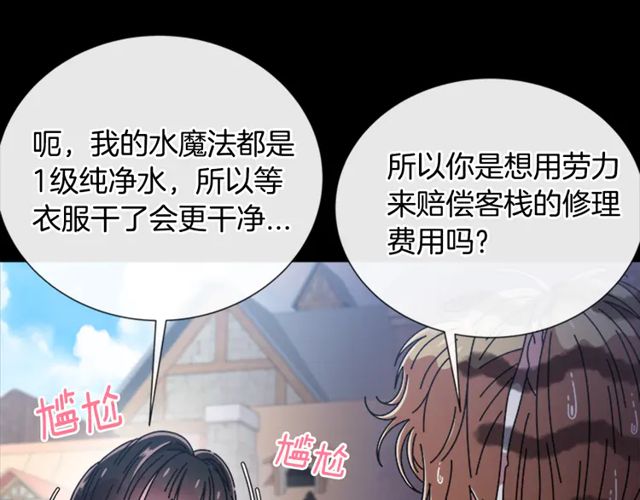 第67话 想当我妈?132