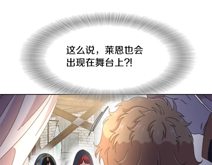 第114话 骑士拍卖？112