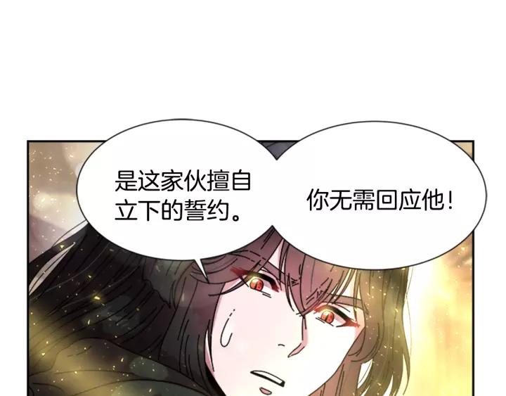 第29话 献上心脏的男人72