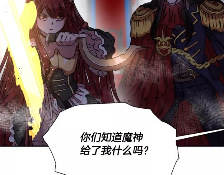 第51话 叛变的秘书126
