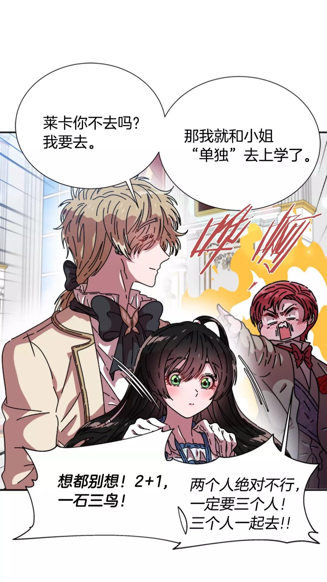 第76话 小公主变小王子？！69