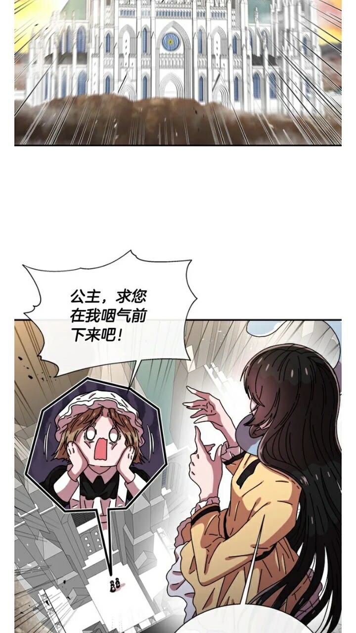 第65话 莱恩，你分得清吗？33