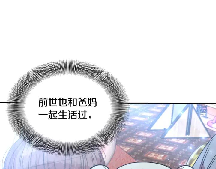 第25话 担心白菜被拱54