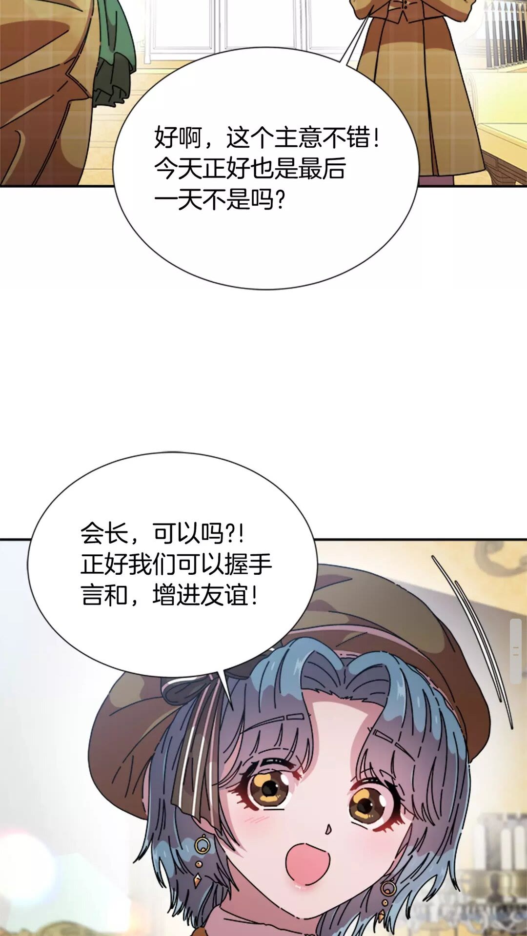 第82话 又被带走？！14