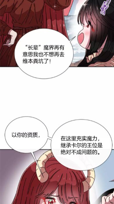 第69话 因为艾琳才跟着我的吗66