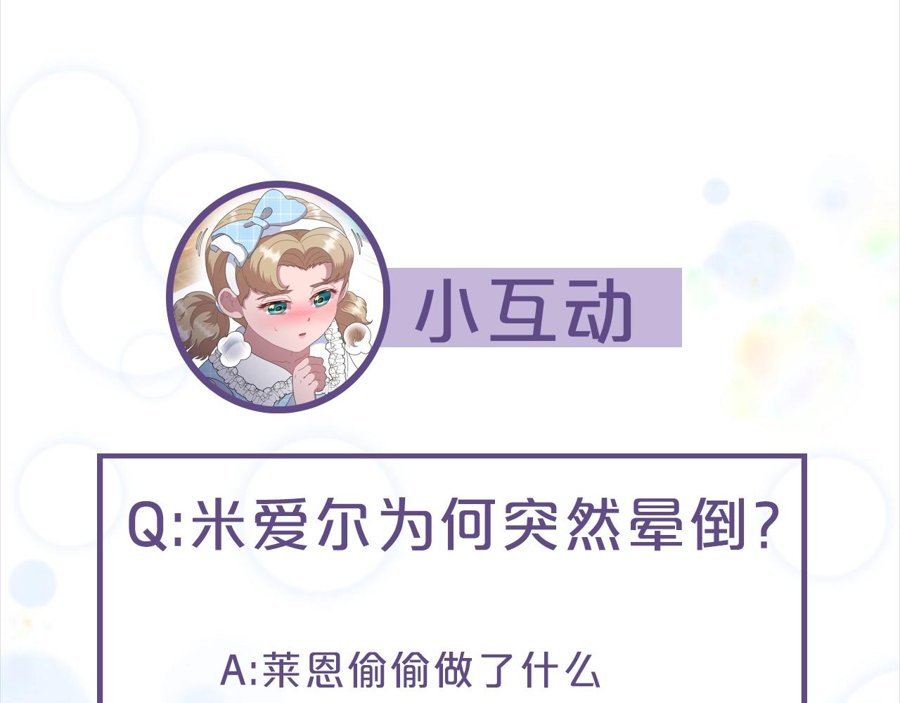 第126话 恋情公布194