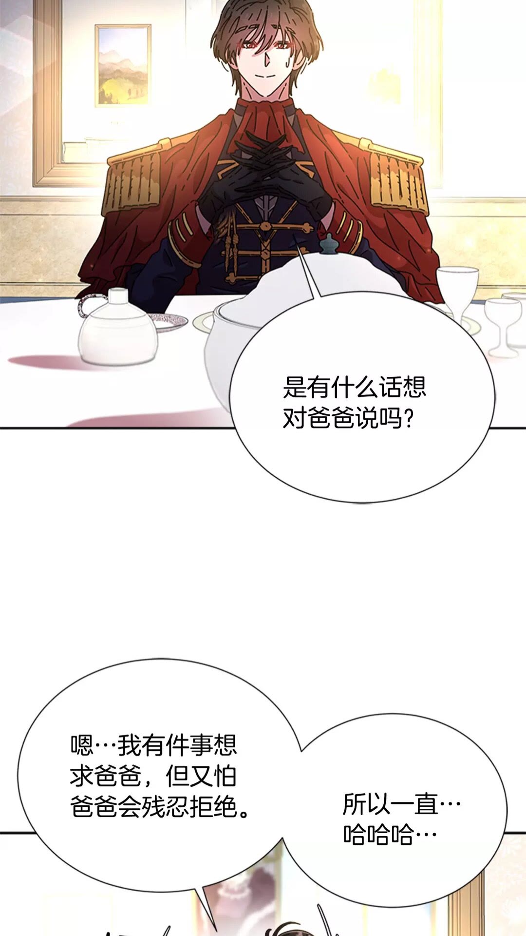 第75话 你哪位啊？76