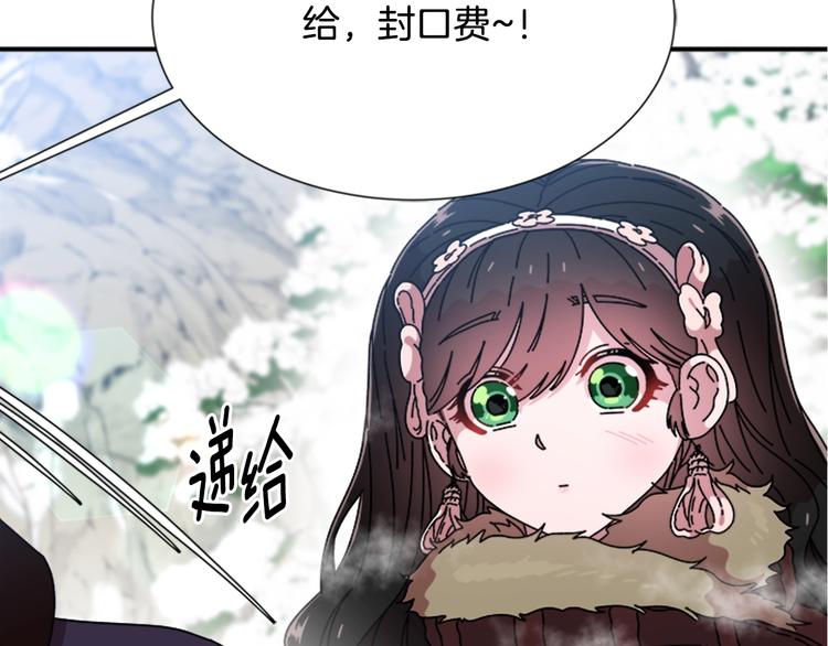 第91话 来帕乐吉内王国？！！15