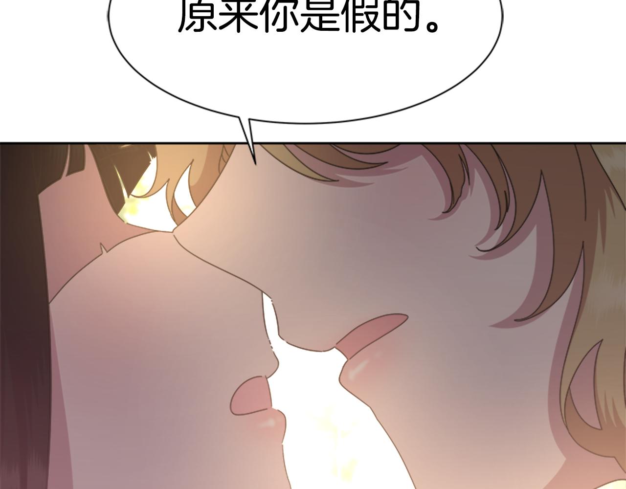 第132话 假公主的引诱126