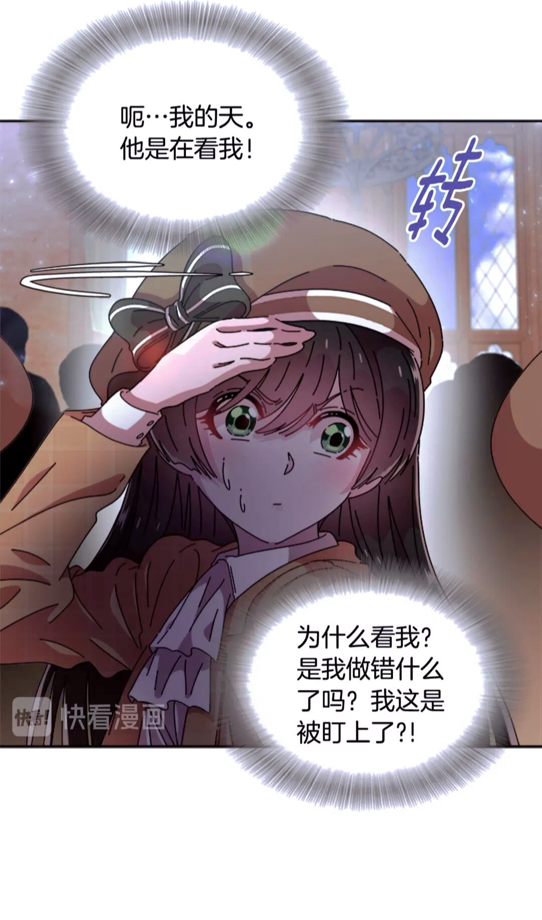 第77话 你要对我女儿？！59