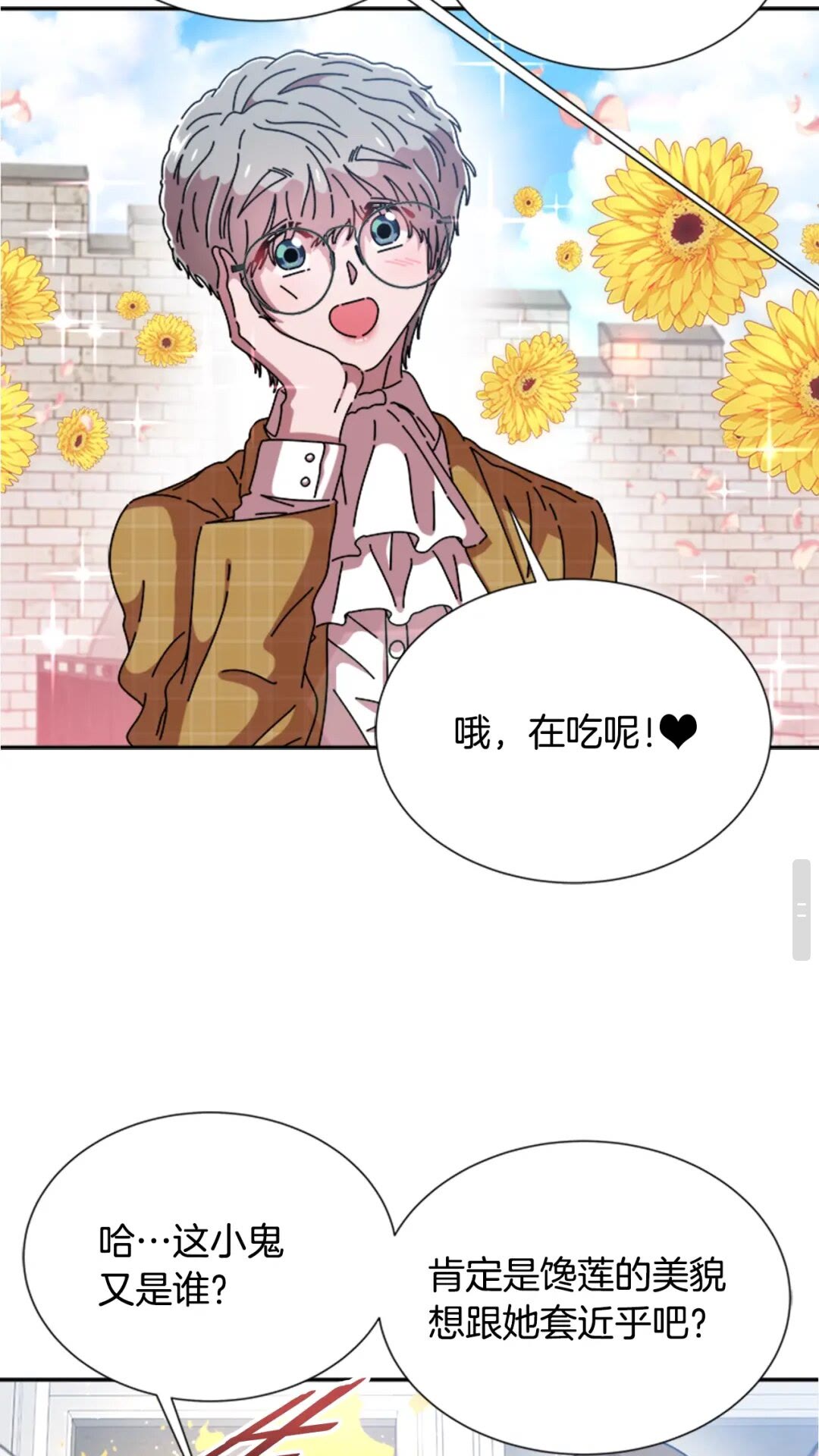 第80话 被掳到学生会？48
