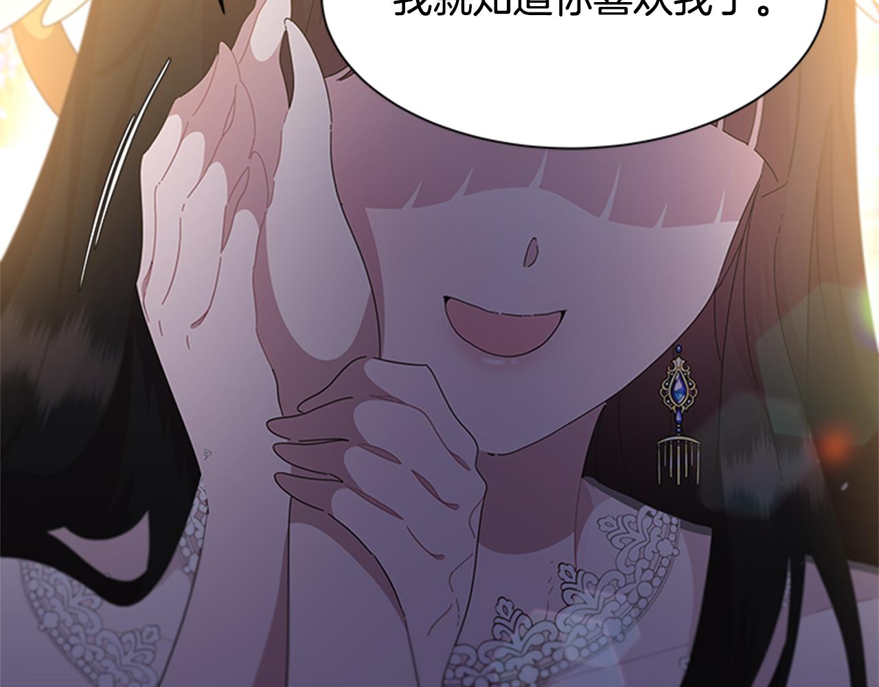 第132话 假公主的引诱150