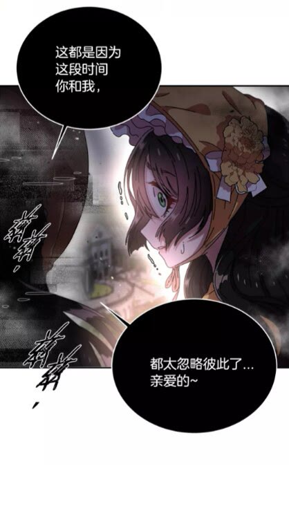 第73话 又是争风吃醋的一天67