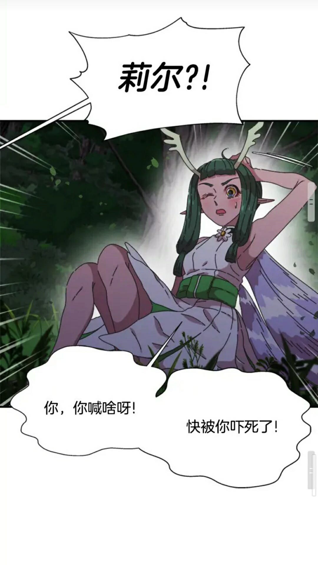 第98话 精灵大作战52