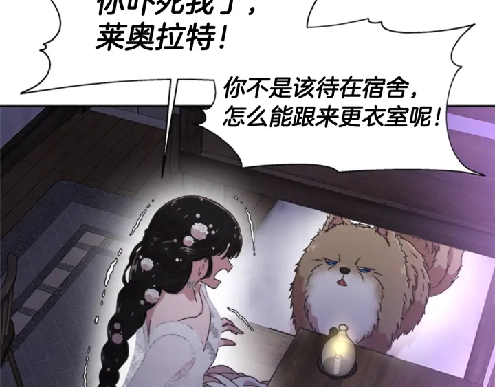 第117话 会不会太早？！144