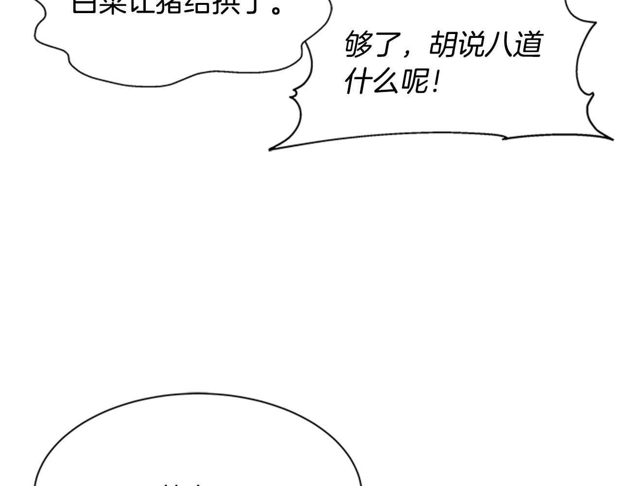 第126话 恋情公布95