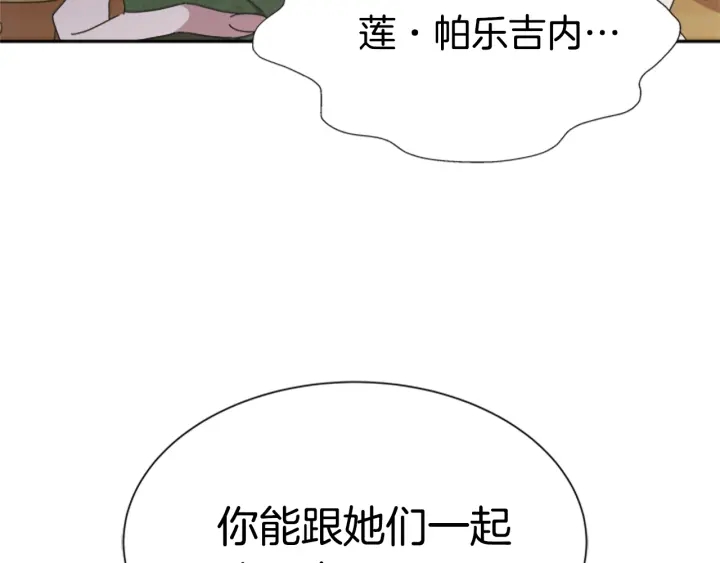 第105话 塔罗占卜194