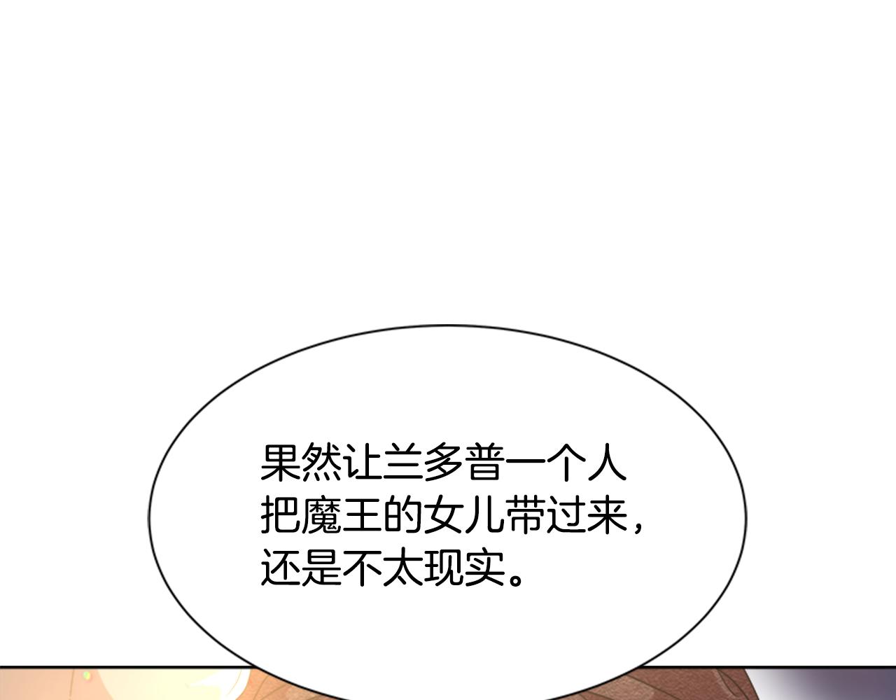 第134话 公主得救170