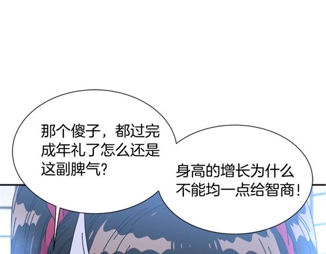 第34话 有排面的礼物43