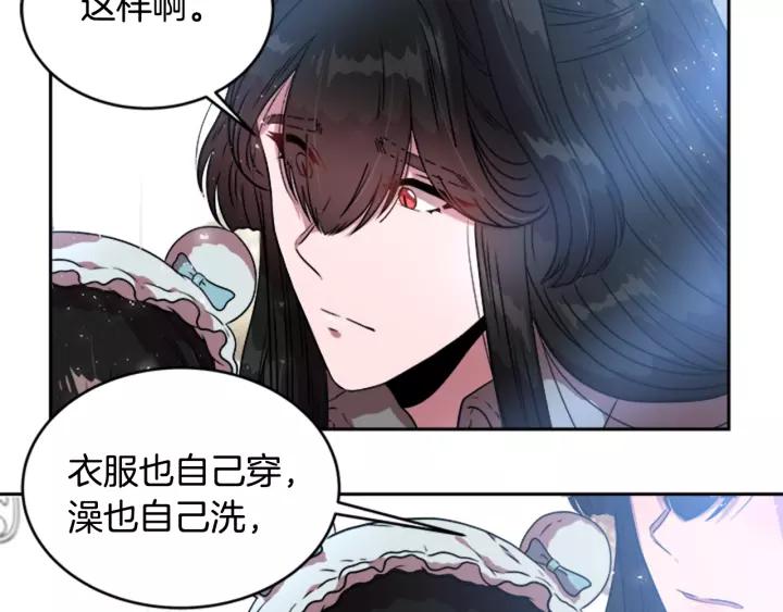 第25话 担心白菜被拱50