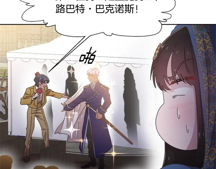 第114话 骑士拍卖？110