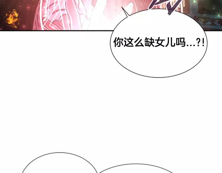 第45话 都想当我爸？133